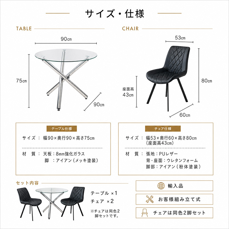 GLA-SSIC x AURA ガラス 円形ダイニングテーブルセット 3点 2人用 丸型