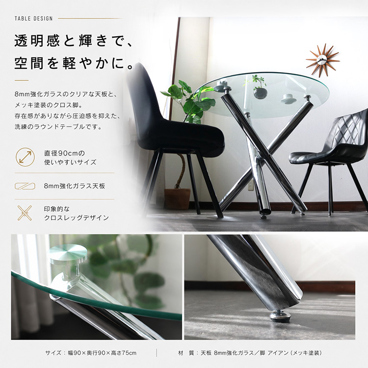 GLA-SSIC x AURA ガラス 円形ダイニングテーブルセット 3点 2人用 丸型