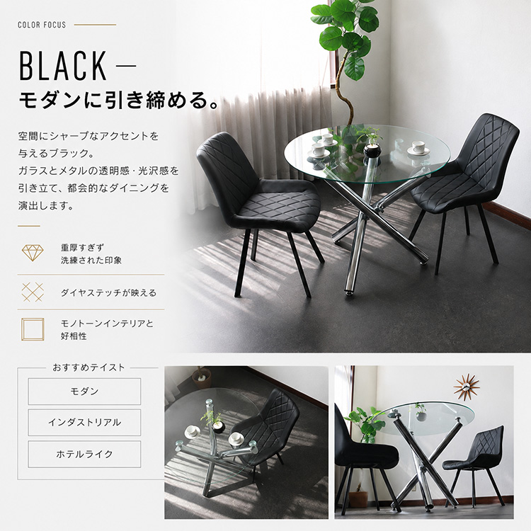 GLA-SSIC x AURA ガラス 円形ダイニングテーブルセット 3点 2人用 丸型