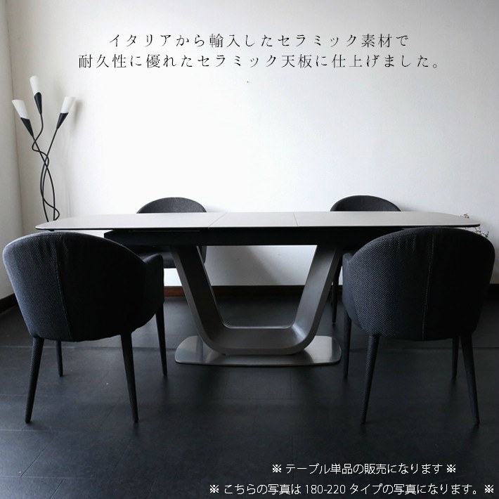 ダイニングテーブル セラミック 伸長式 4人 4人掛け 4人用 伸縮 6人 6