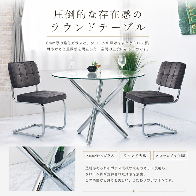 GLA-SSIC x AZURE ダイニングテーブルセット ガラス 円形 3点 2人用 丸