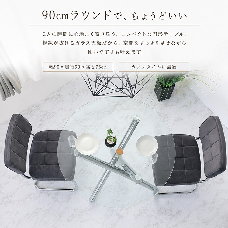 GLA-SSIC x AZURE ダイニングテーブルセット ガラス 円形 3点 2人用 丸