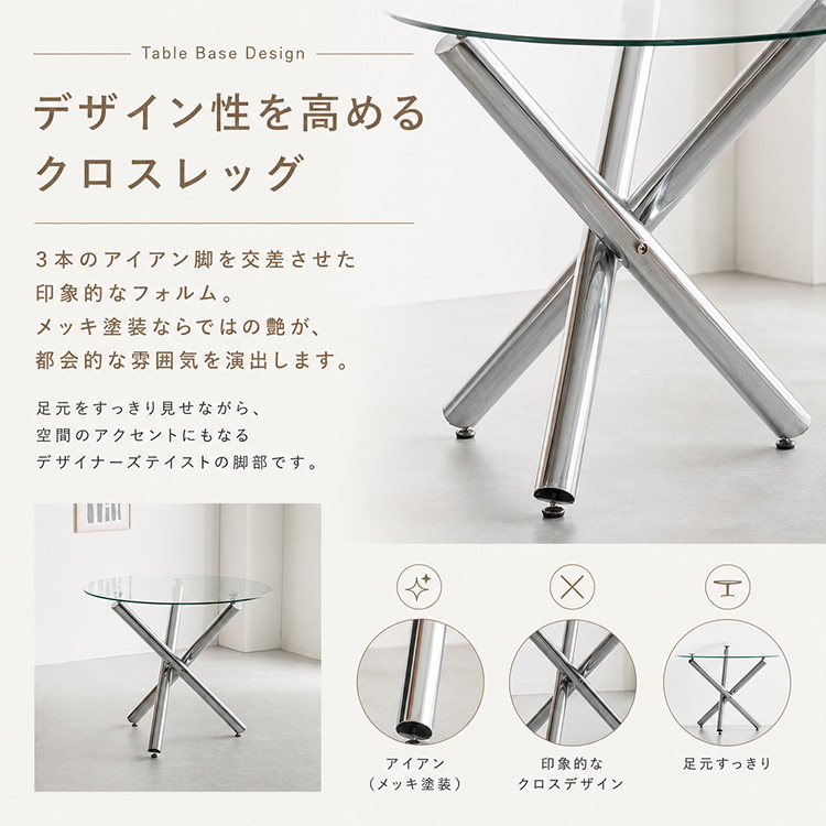 GLA-SSIC x AZURE ダイニングテーブルセット ガラス 円形 3点 2人用 丸