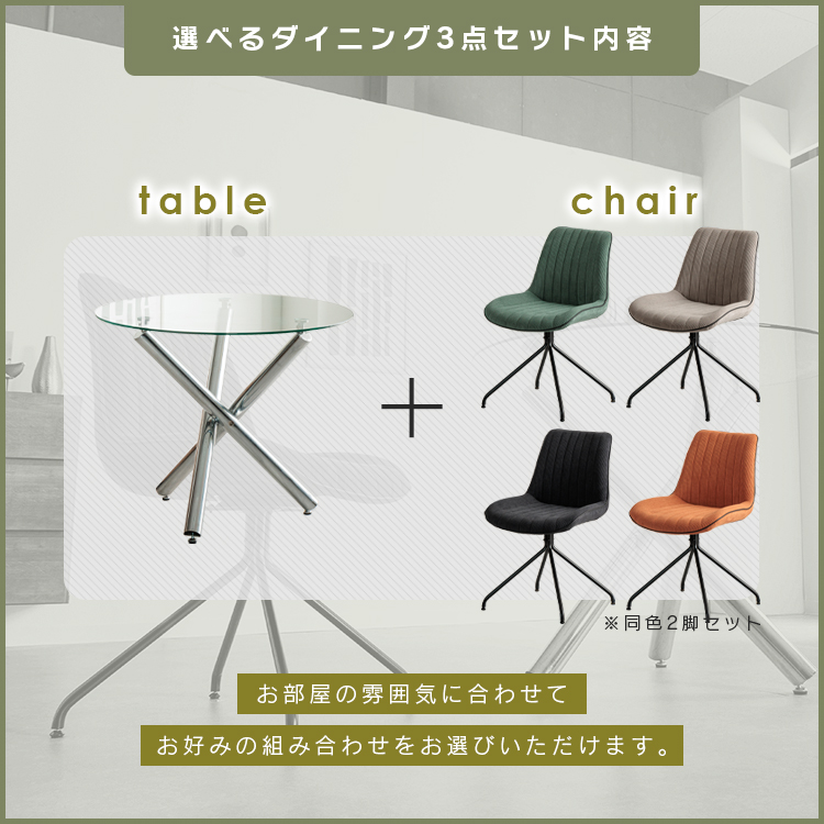 ダイニングテーブルセット 2人用 ダイニングテーブル 3点セット 2人 