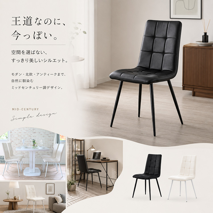 ダイニングチェア 2脚セット おしゃれ ブラック ホワイト 黒 白