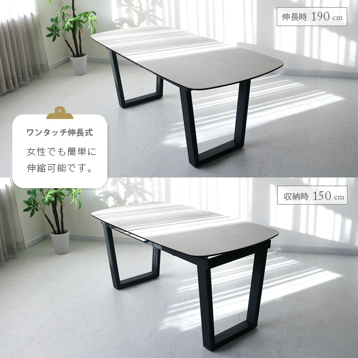 伸長式 ダイニングテーブルセット セラミック 4人 5点 150cm 190cm