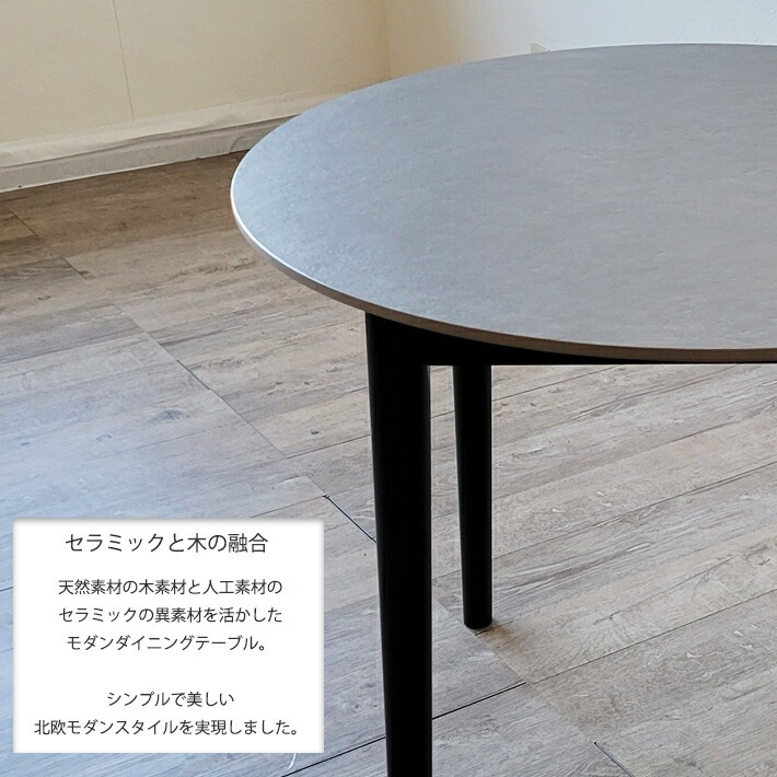 セラミック 円形 ダイニングテーブルセット 2人用 丸 90cm