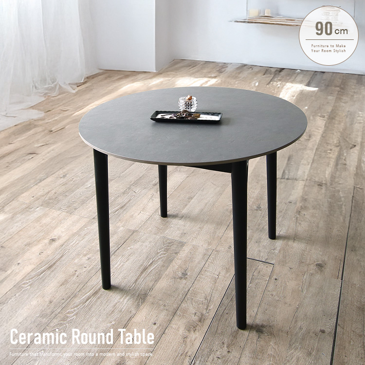 セラミック 円形 ダイニングテーブル 2人用 丸 90cm アイボリー グレー