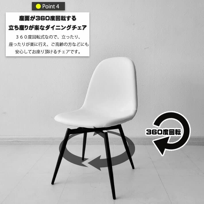ダイニングチェア 回転 2脚セット コンパクト 回転式 ホワイト 白 ダイニングチェア 回転 2脚セット コンパクト 回転式 ホワイト 白