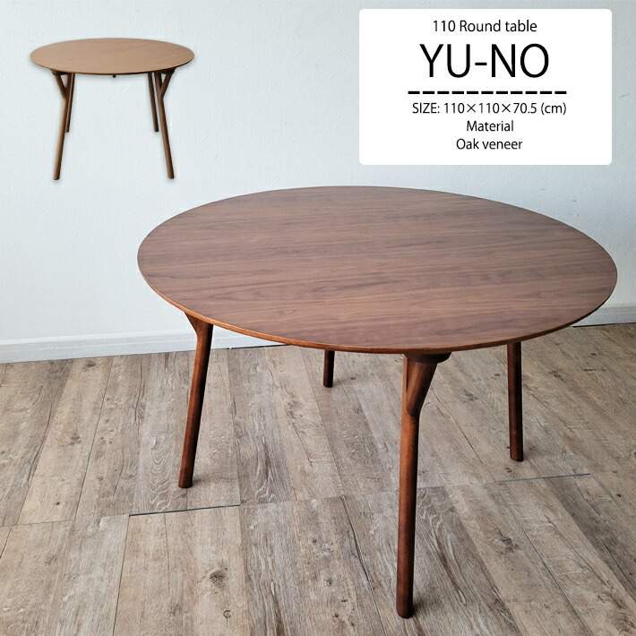 ダイニングテーブル　丸型　4人掛け　北欧風　古材　アンティーク　木製 ダイニングテーブル 丸型 4人掛け 北欧風 古材 アンティーク 木製