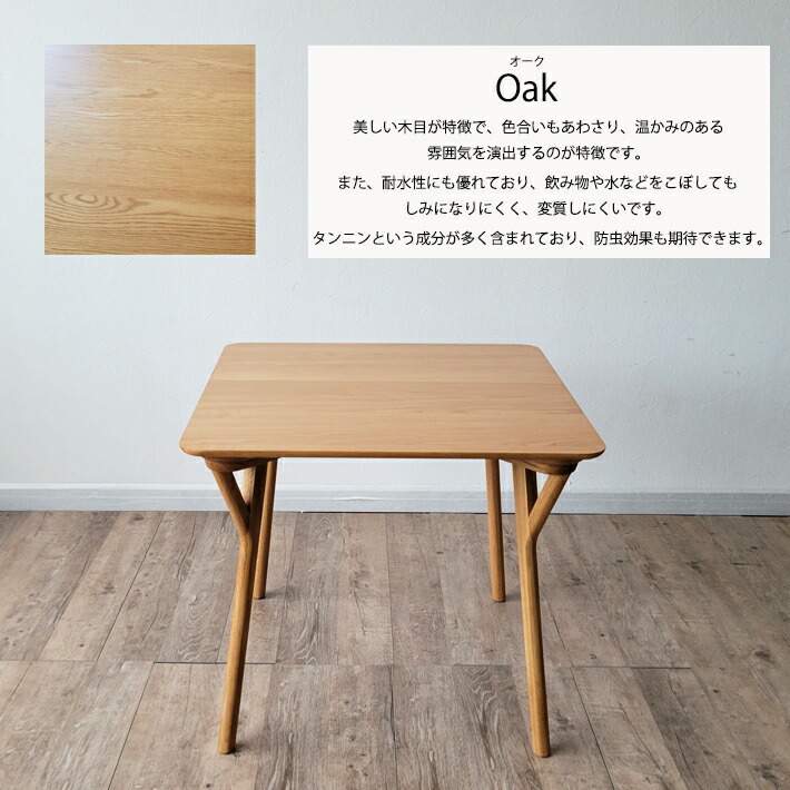 ダイニングテーブル 正方形 2人掛け用 80cm 単品 アンティーク風 北欧