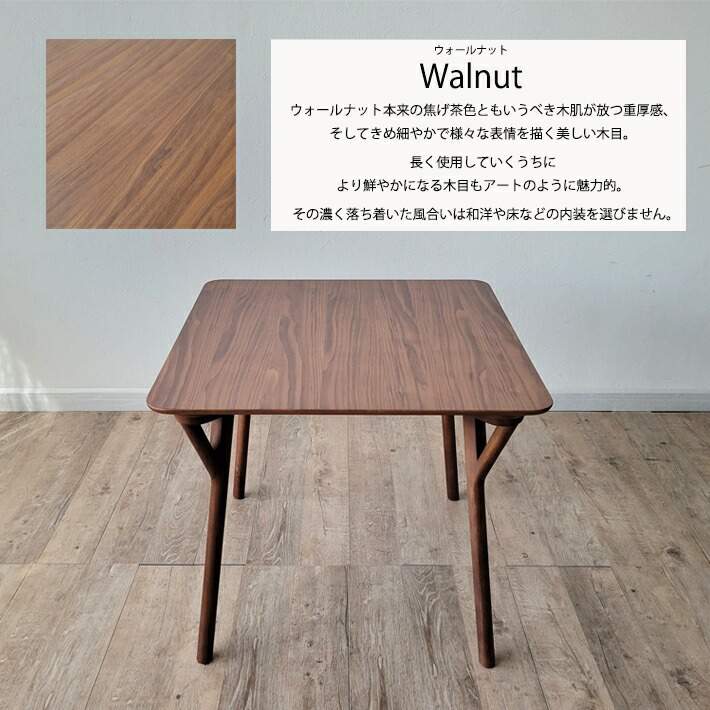 ダイニングテーブル 正方形 2人掛け用 80cm 単品 アンティーク風 北欧