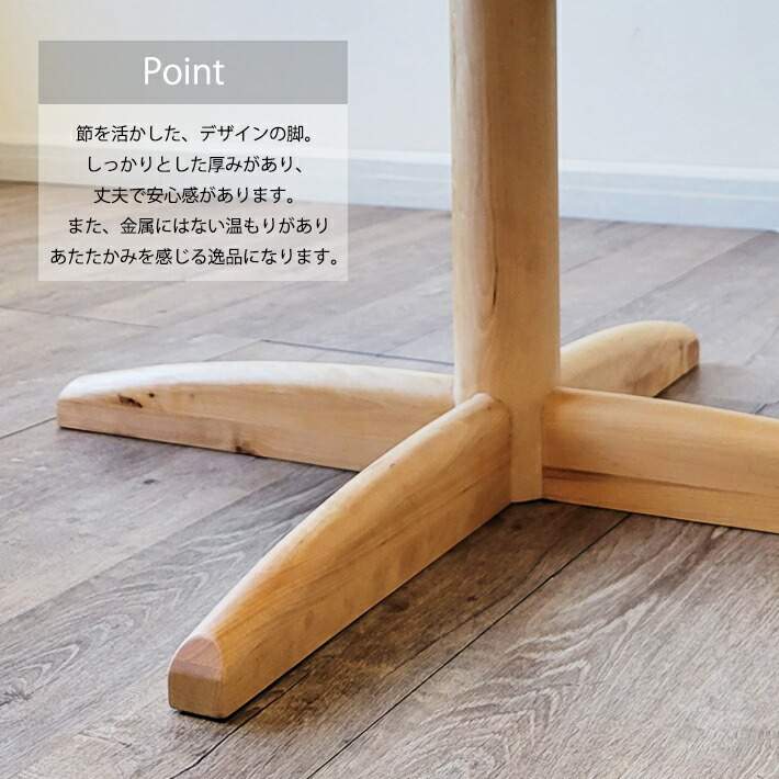 ダイニングテーブルセット 和モダン 丸テーブル 北欧風 ジャパンディ 4