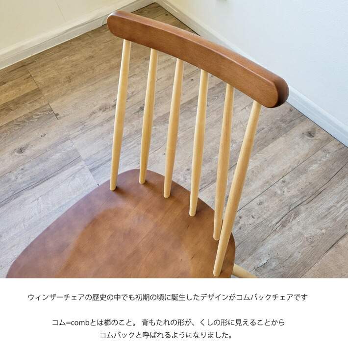 ウィンザーチェア 2脚セット 北欧風 アンティーク風 おしゃれ