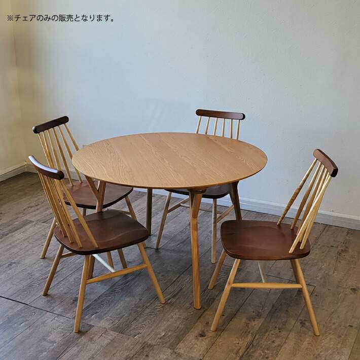 ウィンザーチェア 2脚セット 北欧風 アンティーク風 おしゃれ