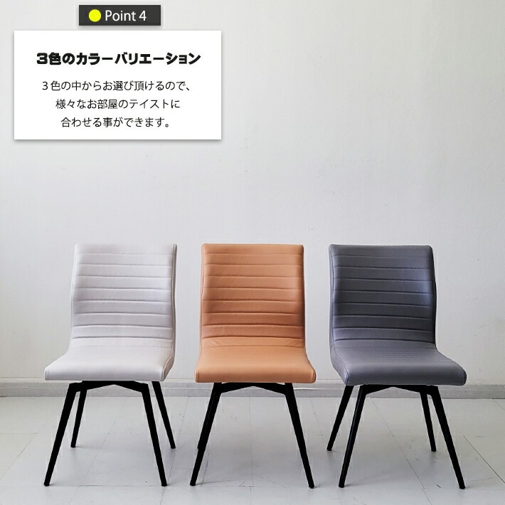 【美品】ロイヤルスチール株　木製　クリーム色　回転式ダイニングチェア tac INTERIOR 回転 ダイニングチェア 北欧 肘付き おしゃれ 回転