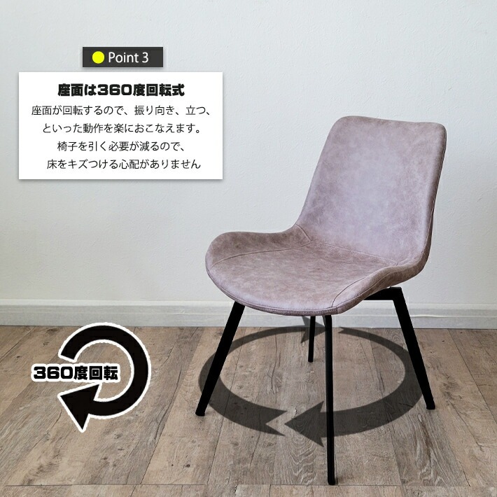 ダイニングチェア 回転式 2脚セット おしゃれ グレー レザー