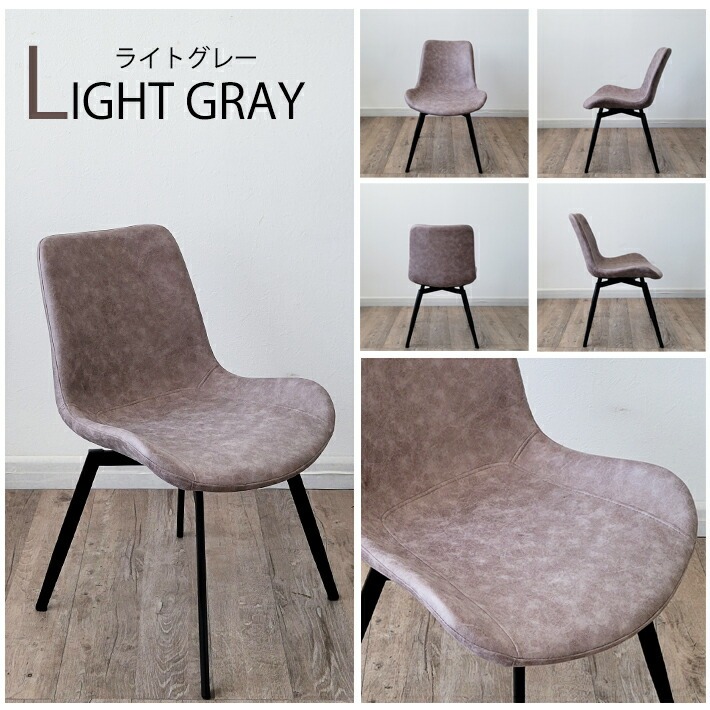 ダイニングチェア 回転式 2脚セット おしゃれ グレー レザー