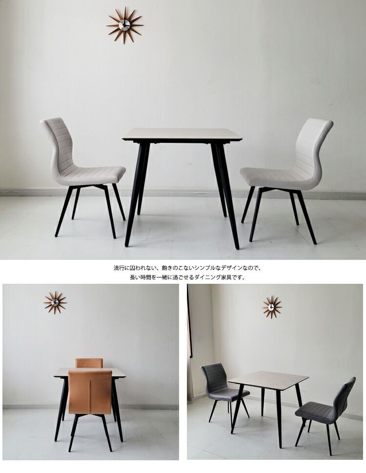 ダイニングテーブル セラミック 2人用 ホワイト 正方形 80cm スクエア