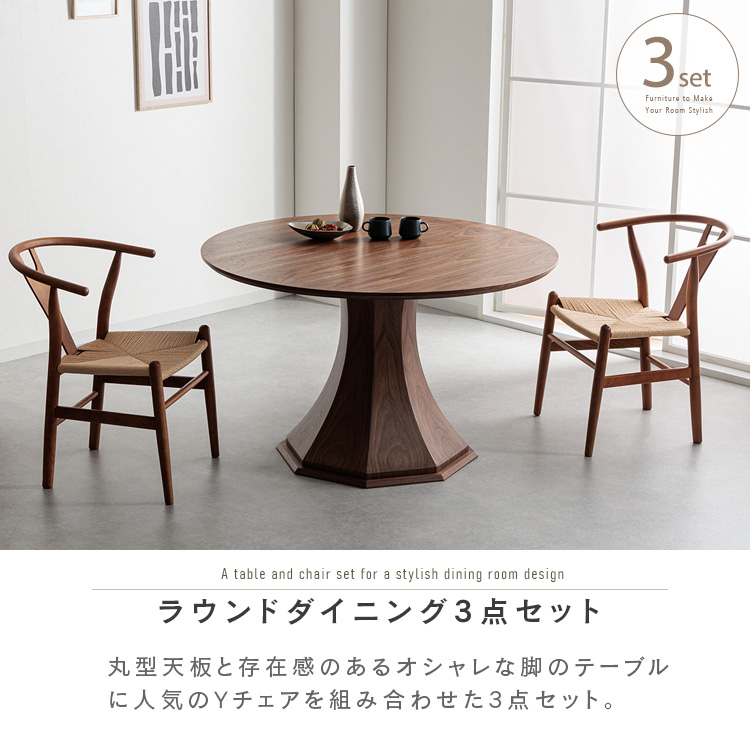 丸形ダイニングテーブルと椅子セット 楽天市場】先着20%クーポン 7/25-☆ ダイニングテーブルセット