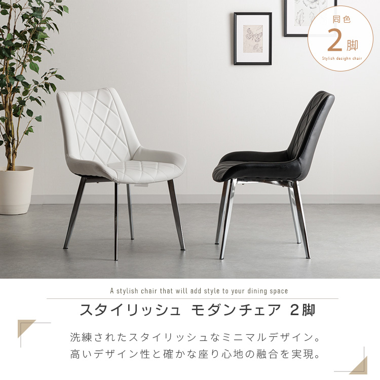 【送料無料】ダイニングチェア ガーデニングチェア 2脚セット ホワイト AURA ダイニングチェア 2脚セット ブラック ホワイト 黒 白