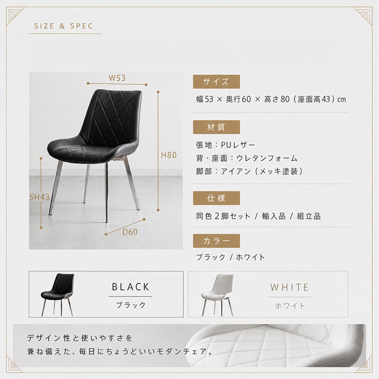 AURA ダイニングチェア 2脚セット ブラック ホワイト 黒 白 シルバー脚