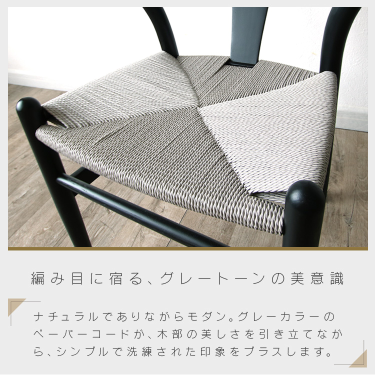 Yチェア リプロダクト ブラック グレー ナチュラル 北欧風 オーク 無垢
