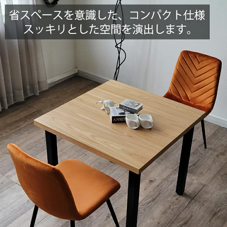 ダイニングテーブルセット 2人用 3点 正方形 80 北欧風 カフェ風