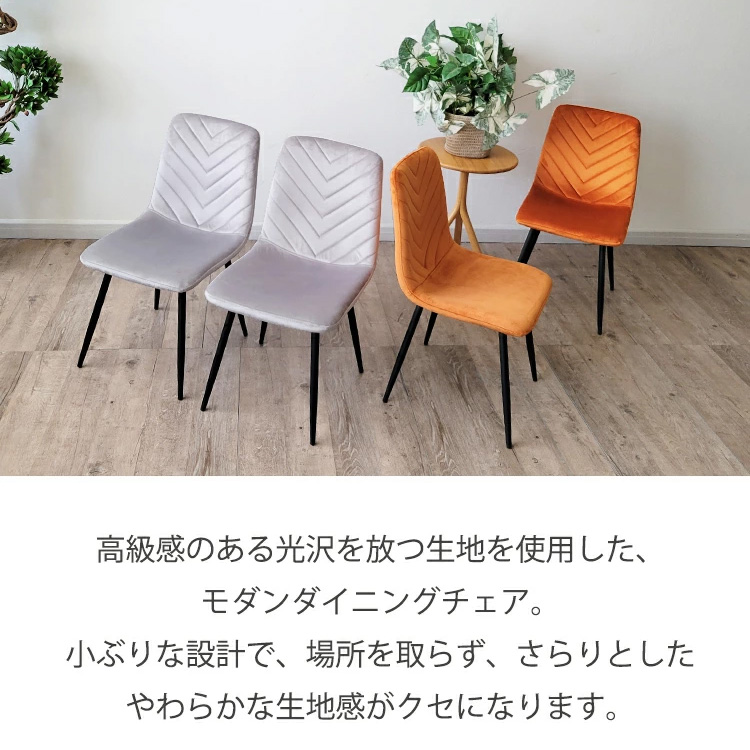 2脚セット ダイニングチェア 北欧風 光沢 いす 椅子 チェアー カフェ風