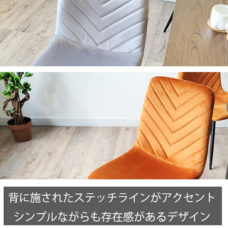 2脚セット ダイニングチェア 北欧風 光沢 いす 椅子 チェアー カフェ風