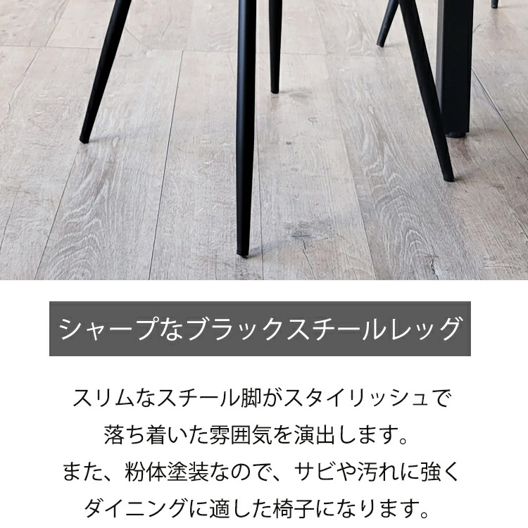 2脚セット ダイニングチェア 北欧風 光沢 いす 椅子 チェアー カフェ風