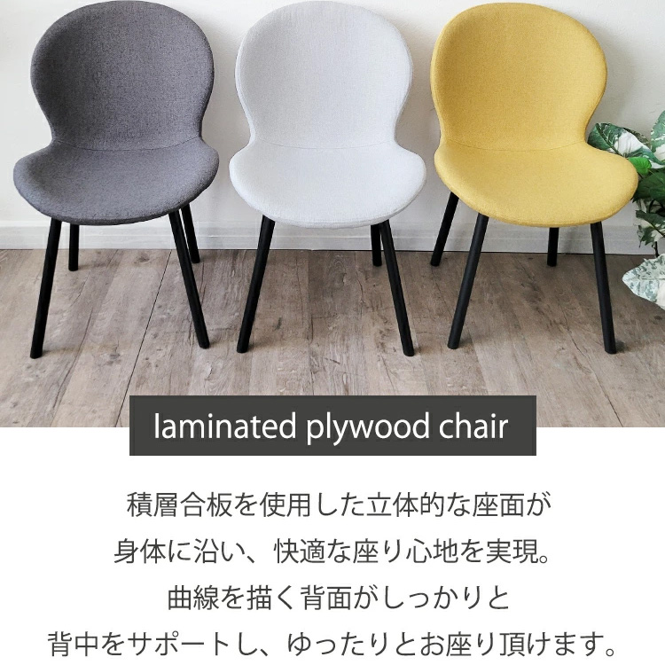 2脚セット ダイニングチェア いす 椅子 チェアー デザイナーズスタイル