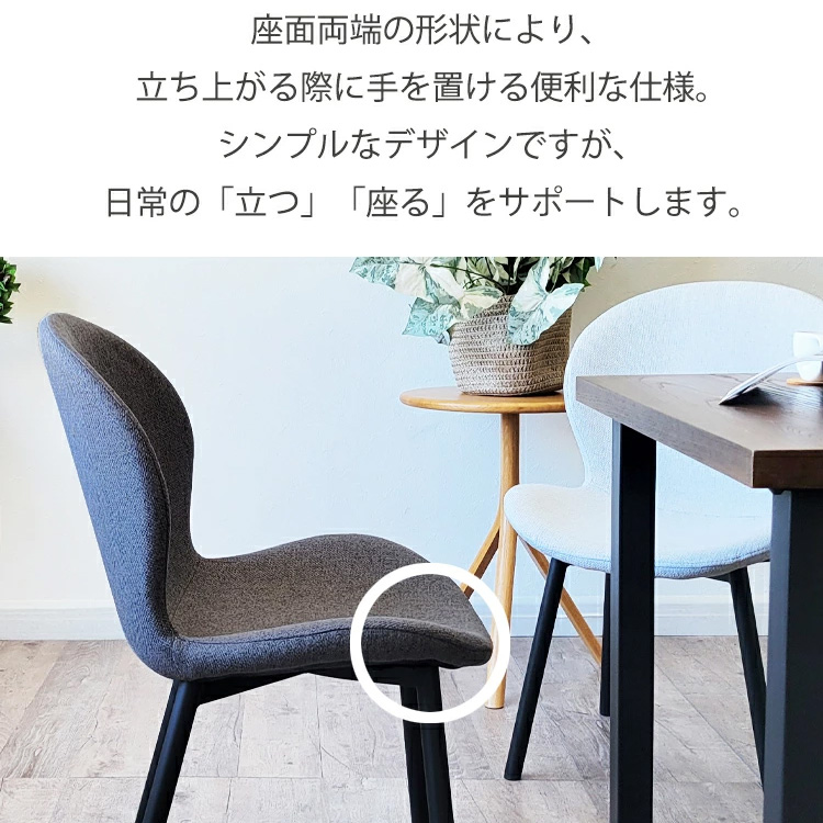 2脚セット ダイニングチェア いす 椅子 チェアー デザイナーズスタイル