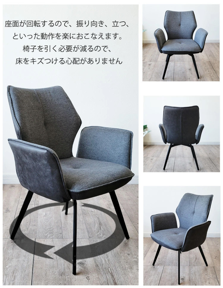 2脚セット　ライトグレー ファブリック ダイニングチェア 2脚セット ダイニングチェア 回転式 肘付き ハイバック 通気性 いす