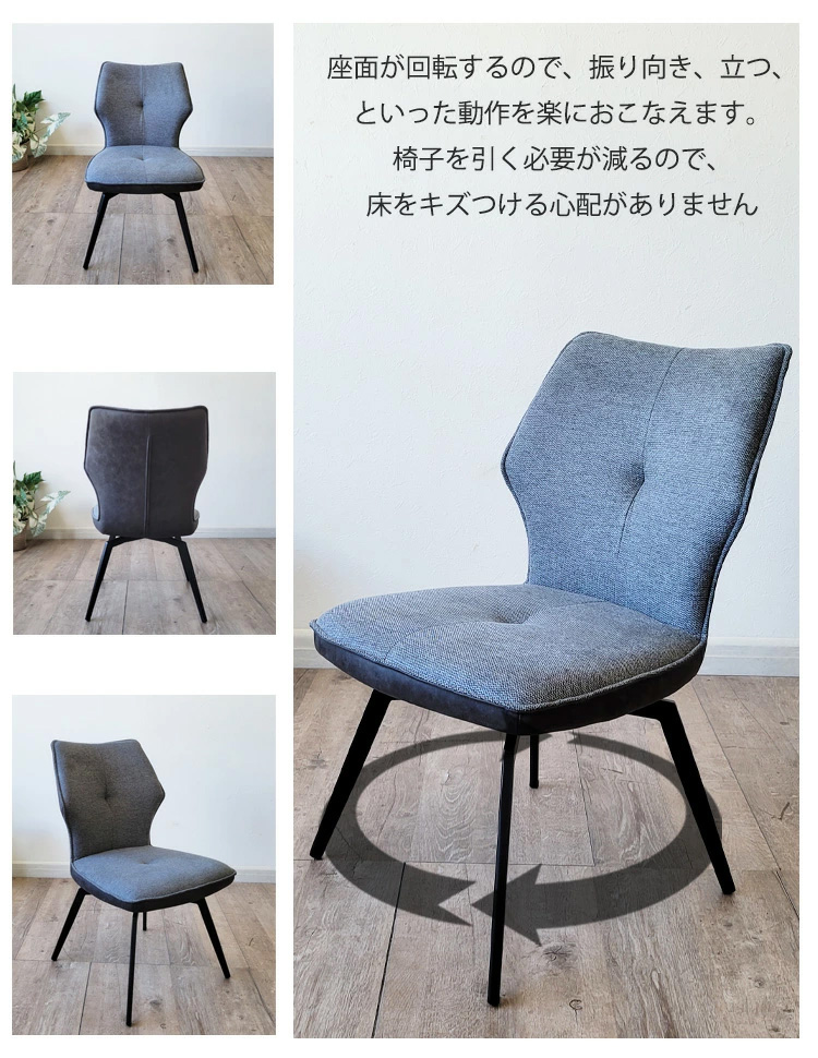 2脚セット ダイニングチェア 回転式 ハイバック 通気性 いす 椅子