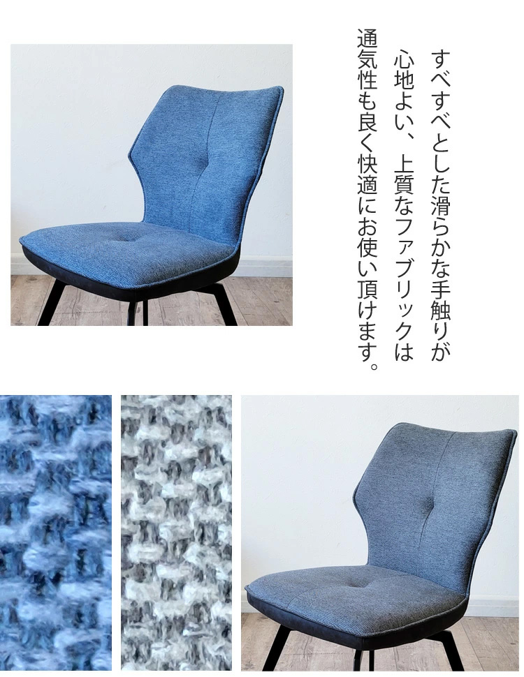 2脚セット ダイニングチェア 回転式 ハイバック 通気性 いす 椅子