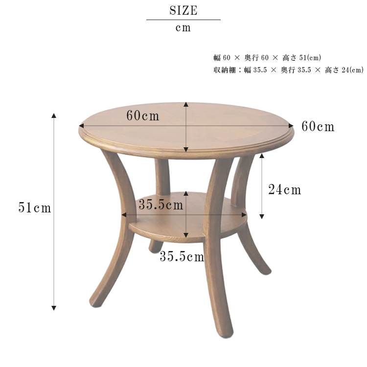 リビングテーブル 丸テーブル 幅60cm 2人掛け センターテーブル 木製