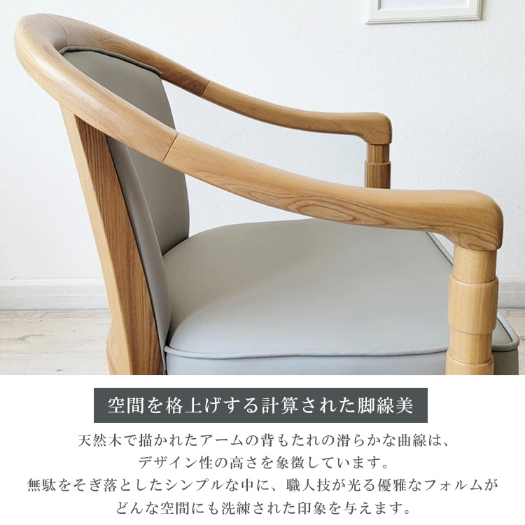 ダイニングチェア ナチュラル アームチェア 1人掛け 幅59cm いす 椅子