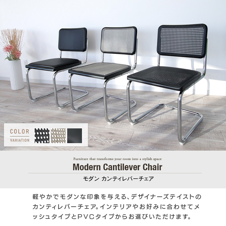 ダイニングチェア 2脚セット メッシュ PVCレザー デザイナーズチェア風