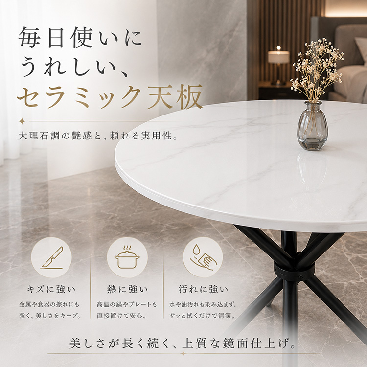 【美品】 ダイニングテーブル 大理石調 天板円形 セラミック ホワイト ダイニングテーブル 丸 2人 白 ホワイト セラミック 90cm おしゃれ