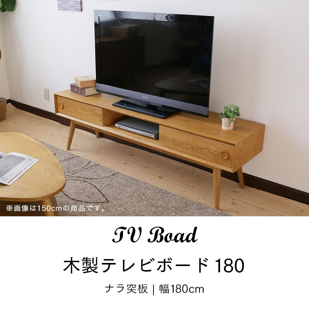 木製TVボード 180 奥行40 北欧風 カントリー風 gkw : IKIKAGU イキカグ