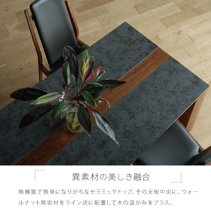 受注生産 セラミック ダイニングテーブル 165 4人 グレー センター