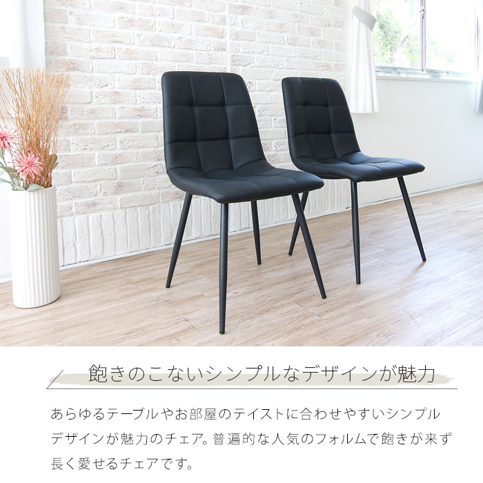 ダイニングチェア 2脚セット おしゃれ ブラック ブラウン グレー 黒