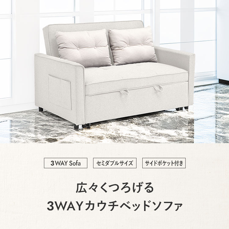 ソファーベッド カウチ セミダブル サイズ 3WAY 二人掛け ごろ寝 収納