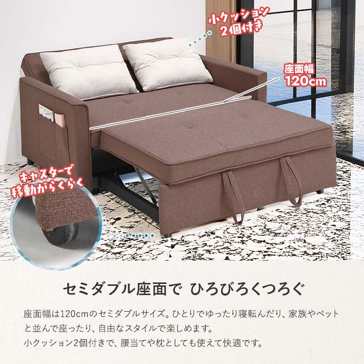 ソファーベッド カウチ セミダブル サイズ 3WAY 二人掛け ごろ寝 収納