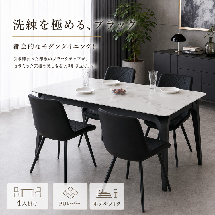 ダイニングテーブルセット セラミック 4人用 大理石風 150 おしゃれ