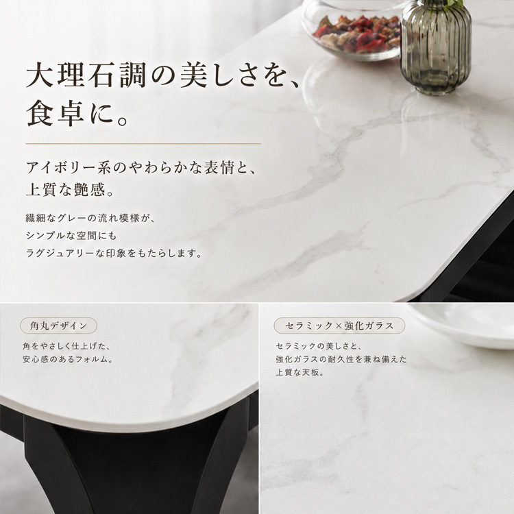 ダイニングテーブルセット セラミック 4人用 大理石風 150 おしゃれ