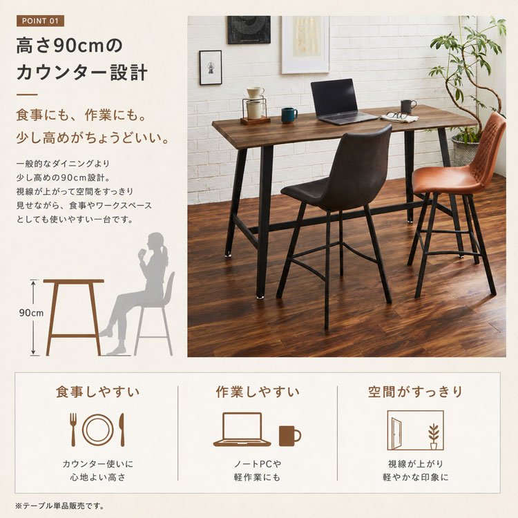 ダイニングテーブル カウンター 幅160cm ハイタイプ スチール 4人掛け