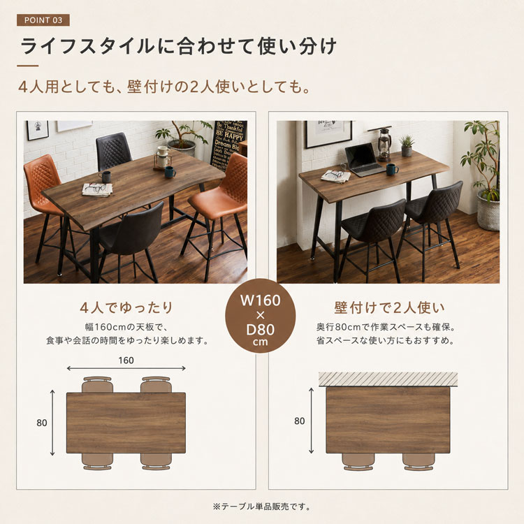 ダイニングテーブル カウンター 幅160cm ハイタイプ スチール 4人掛け