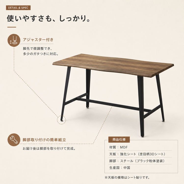 ダイニングテーブル カウンター 幅160cm ハイタイプ スチール 4人掛け